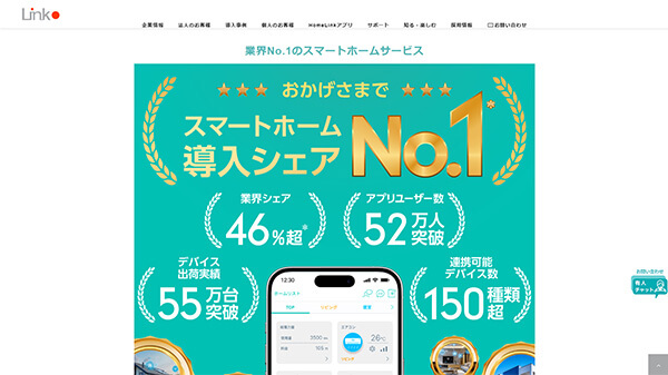 eLife（リンクジャパン）