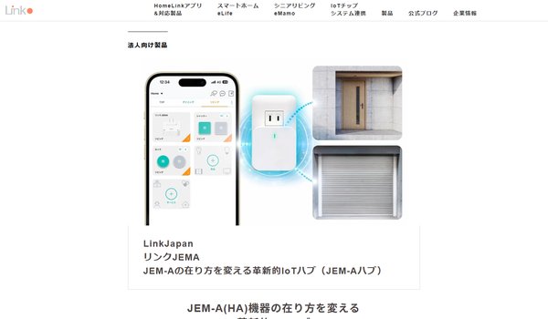 LinkJapan リンクJEMA公式サイト