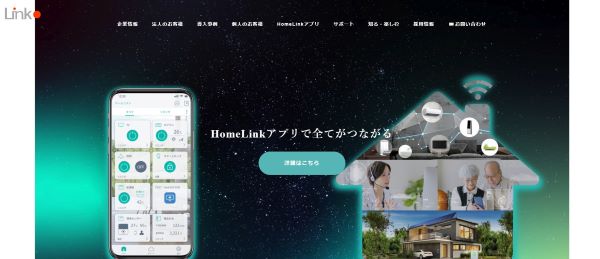 LinkJapan公式サイト