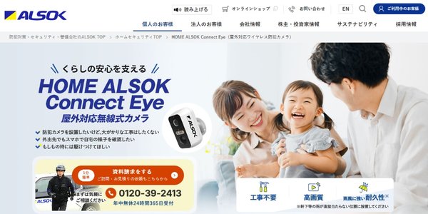 ＨＯＭＥ ＡＬＳＯＫ Ｃｏｎｎｅｃｔ Ｅｙｅ