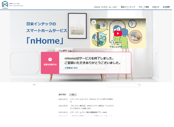 nHome公式サイト