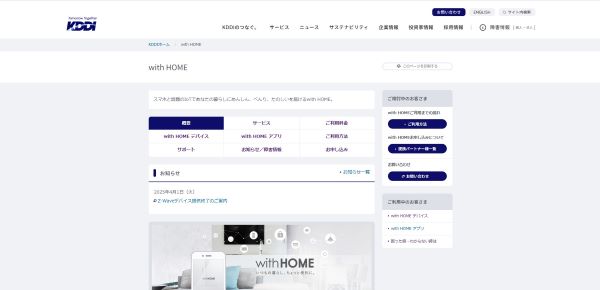 with HOME公式サイト